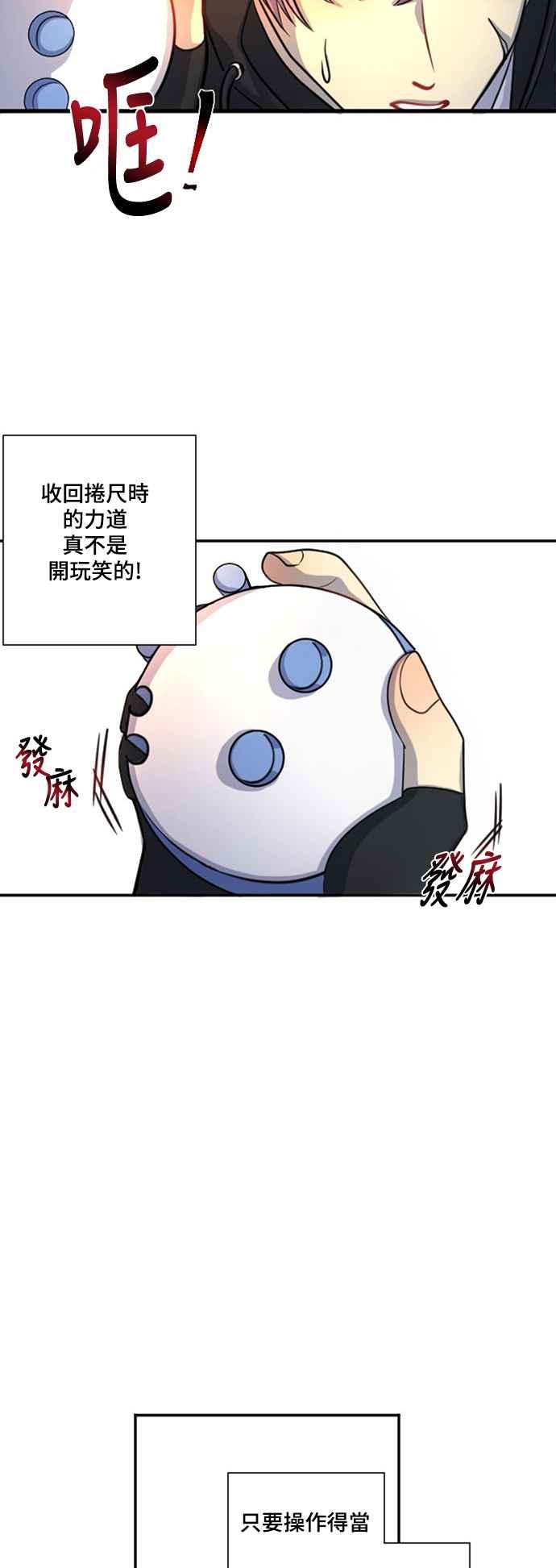 《变身外套》[第9话] 各式各样的理由 第23页
