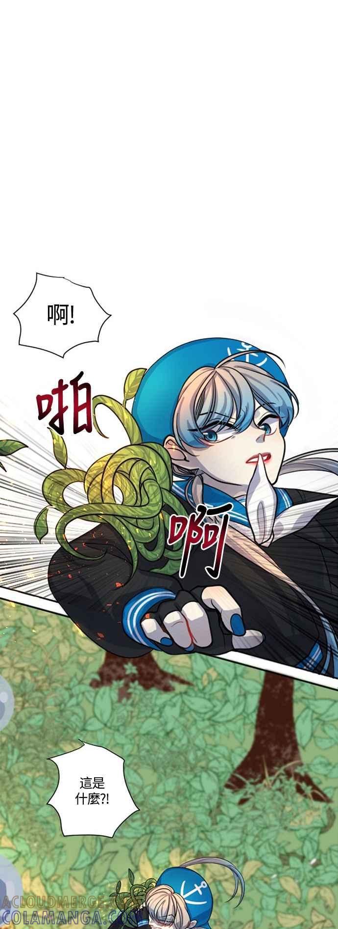 《变身外套》[第9话] 各式各样的理由 第49页