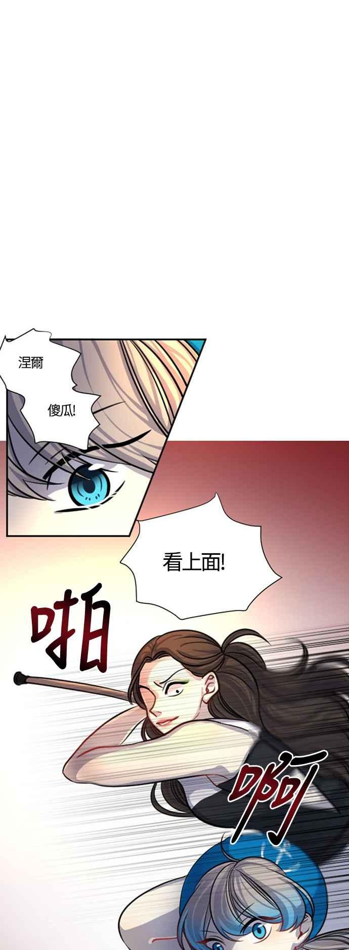 《变身外套》[第9话] 各式各样的理由 第30页