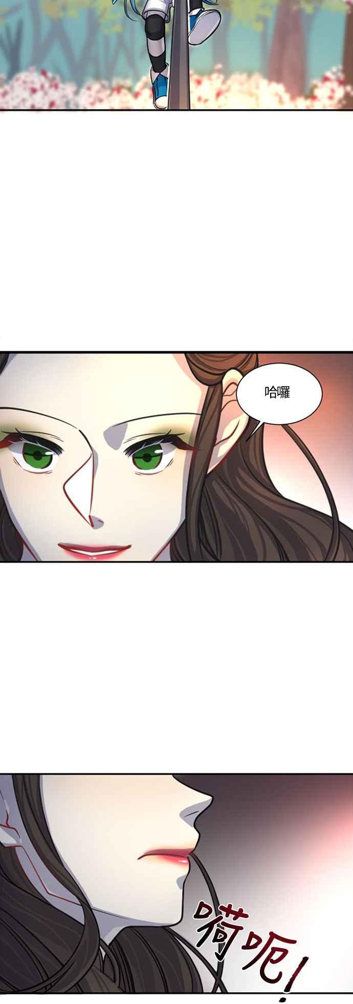 《变身外套》[第9话] 各式各样的理由 第33页