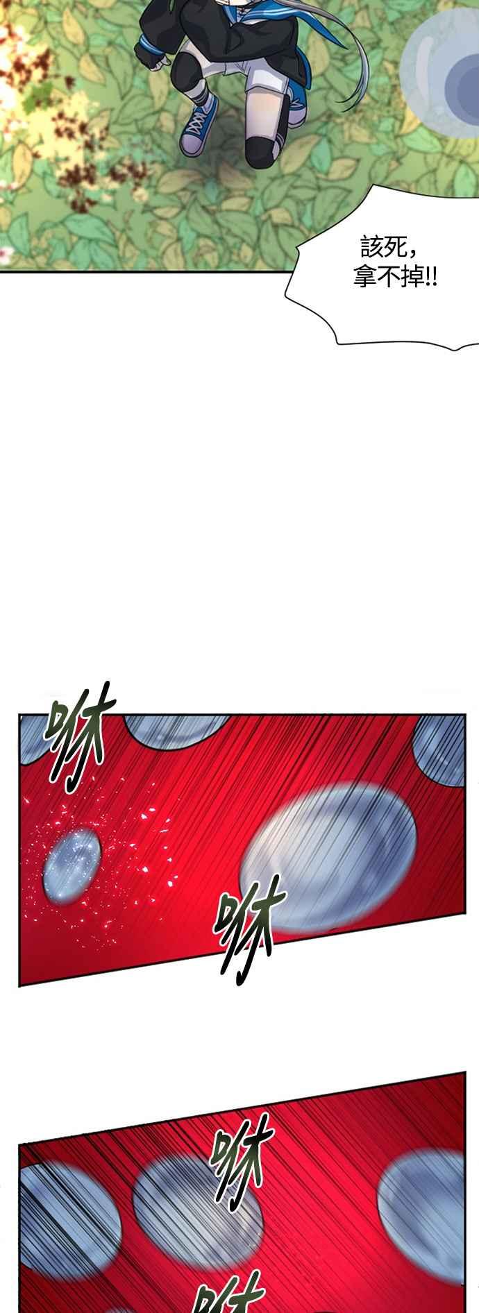 《变身外套》[第9话] 各式各样的理由 第50页