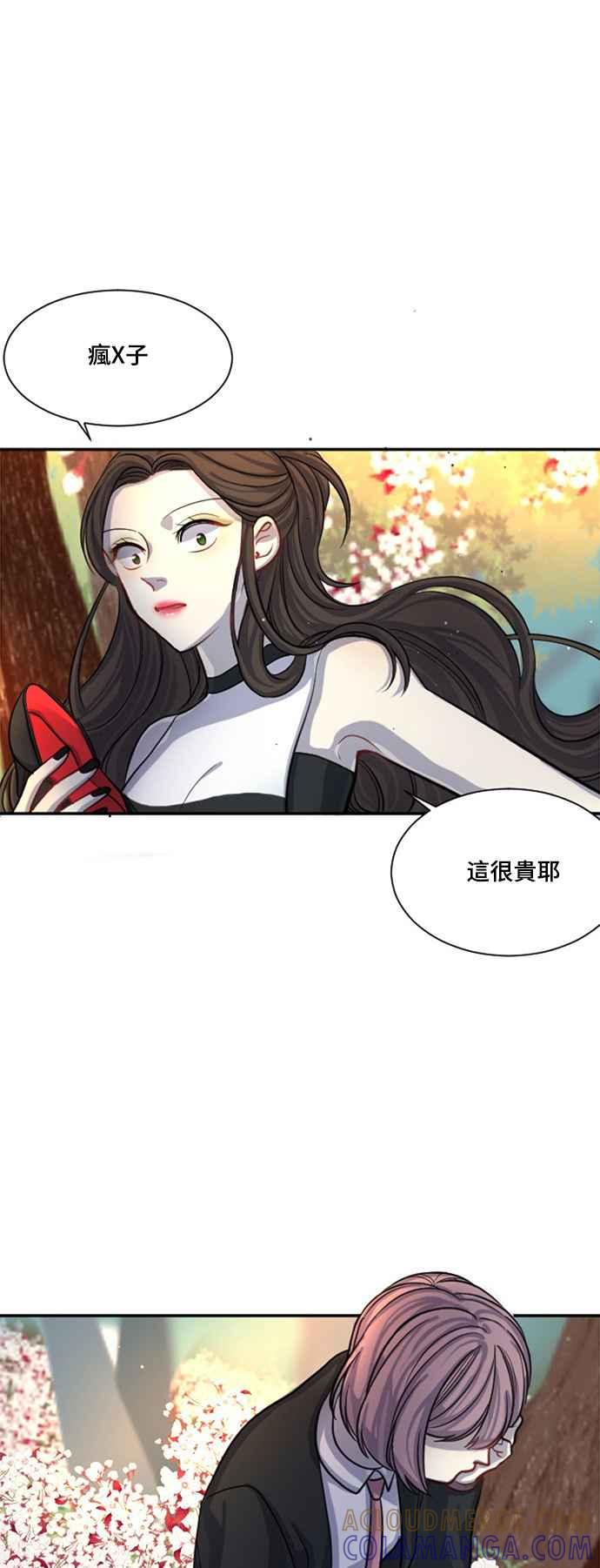 《变身外套》[第9话] 各式各样的理由 第10页