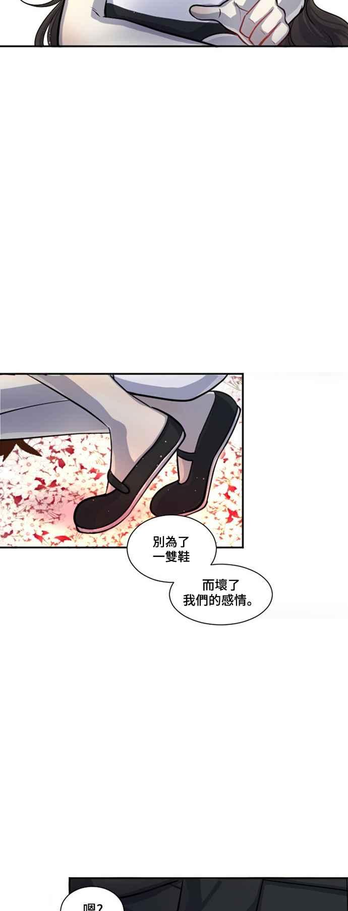 《变身外套》[第9话] 各式各样的理由 第14页