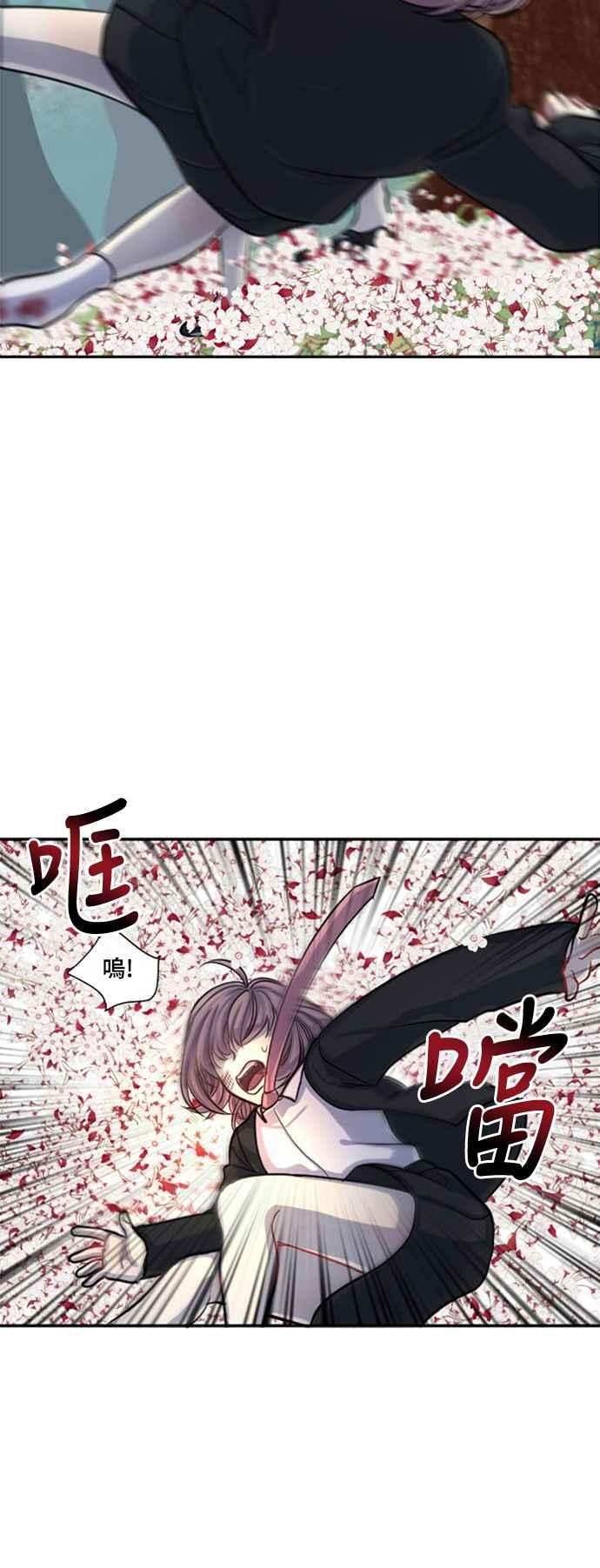 《变身外套》[第9话] 各式各样的理由 第9页