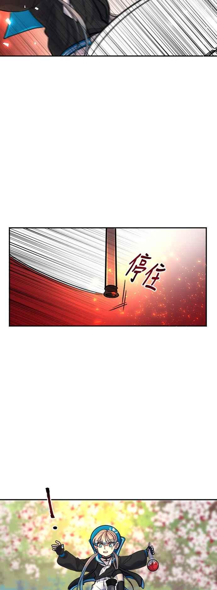 《变身外套》[第9话] 各式各样的理由 第32页