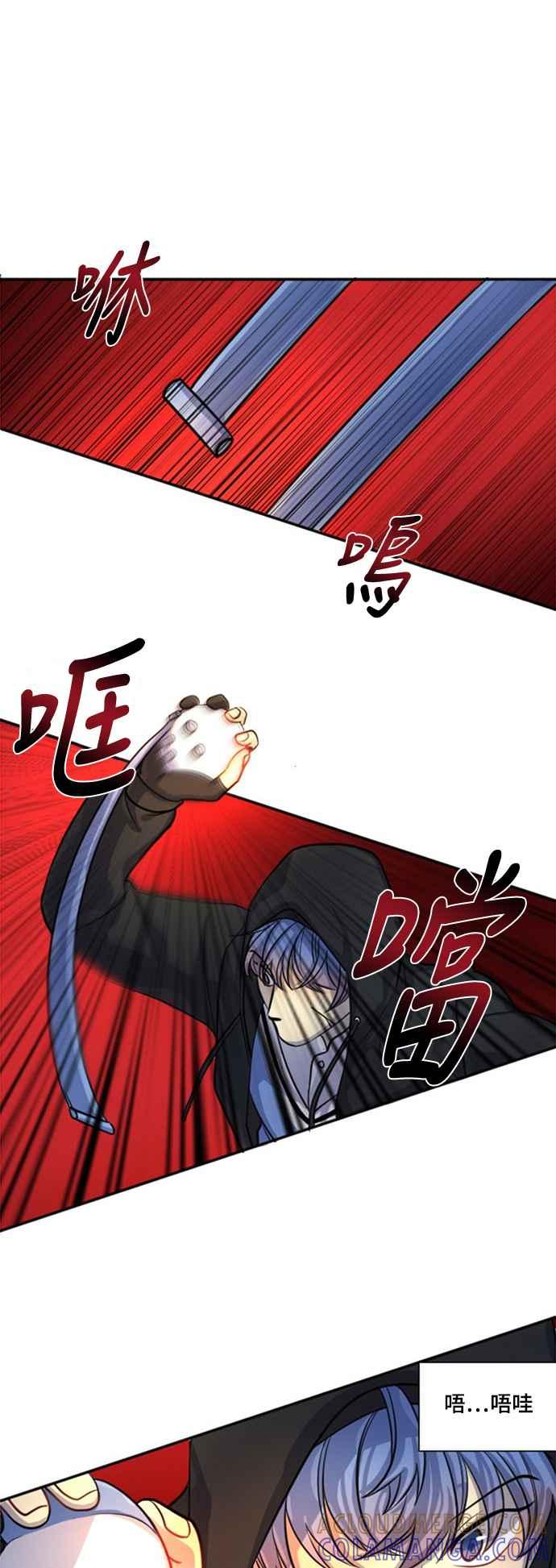 《变身外套》[第9话] 各式各样的理由 第22页
