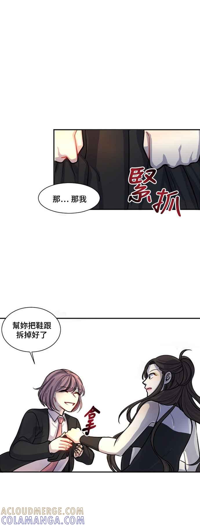 《变身外套》[第9话] 各式各样的理由 第7页