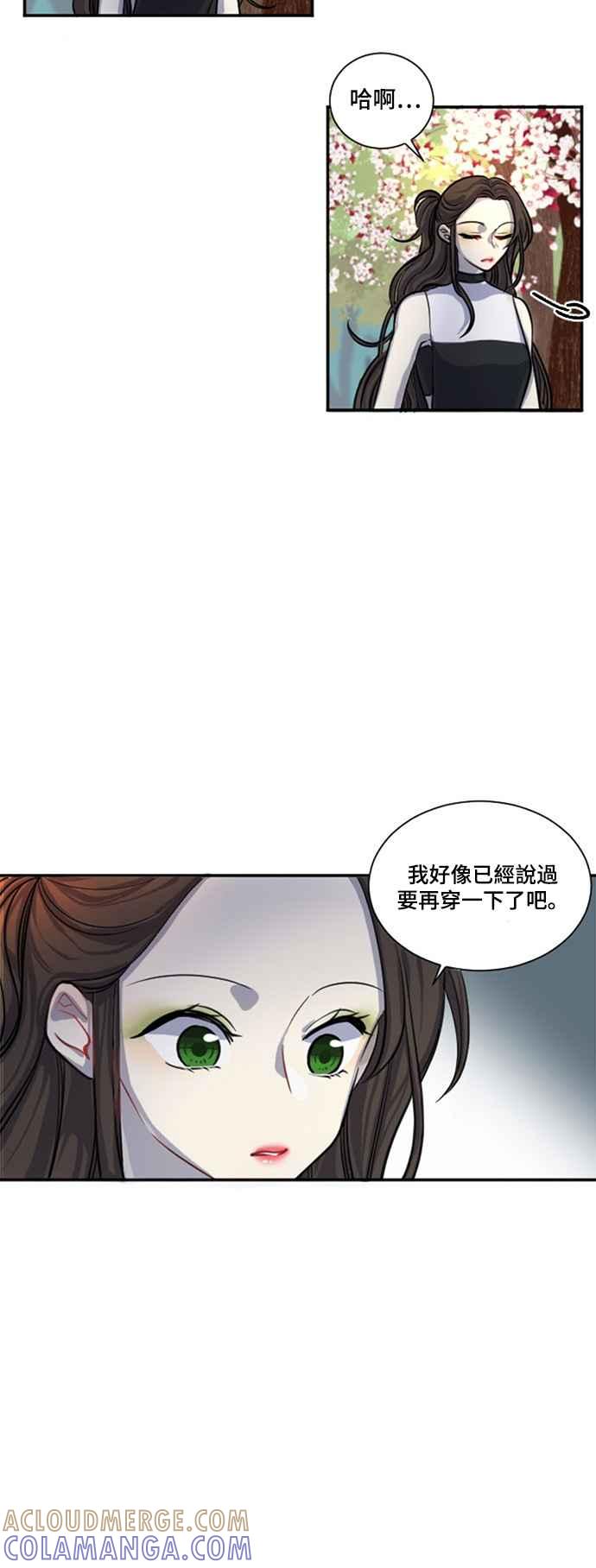 《变身外套》[第9话] 各式各样的理由 第4页