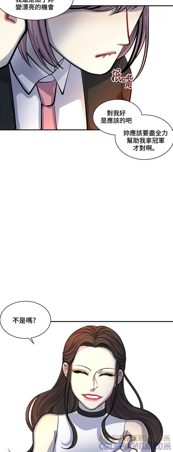 《变身外套》[第9话] 各式各样的理由 第13页
