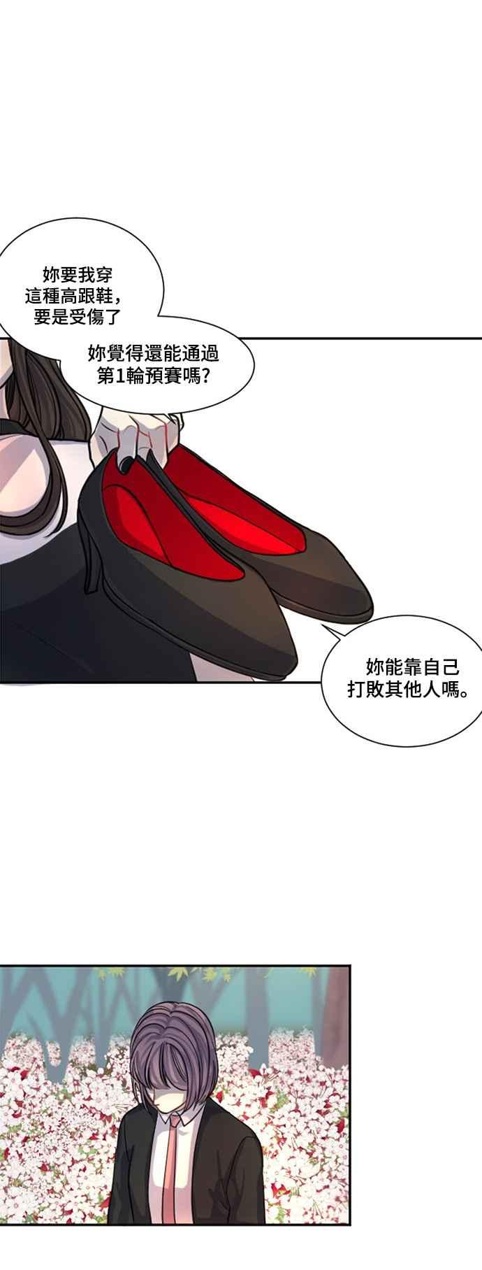《变身外套》[第9话] 各式各样的理由 第6页