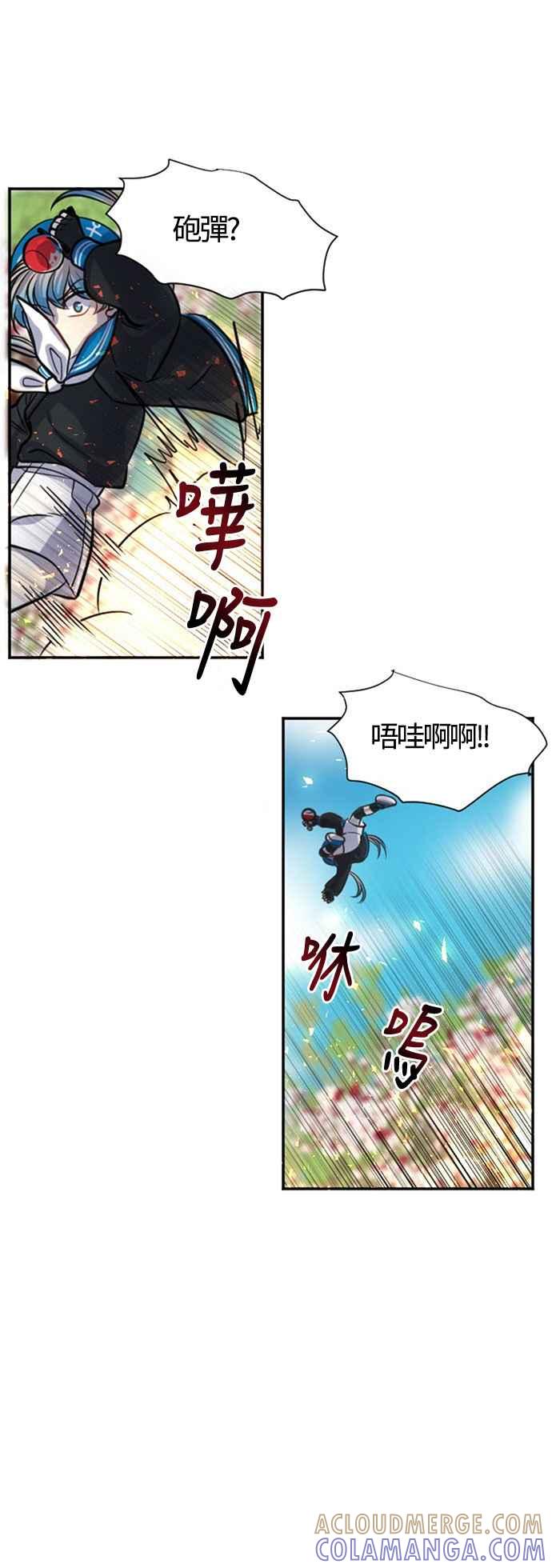 《变身外套》[第9话] 各式各样的理由 第37页