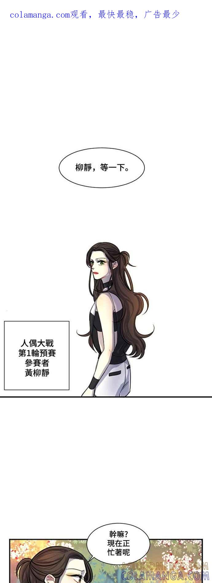 《变身外套》[第9话] 各式各样的理由 第1页