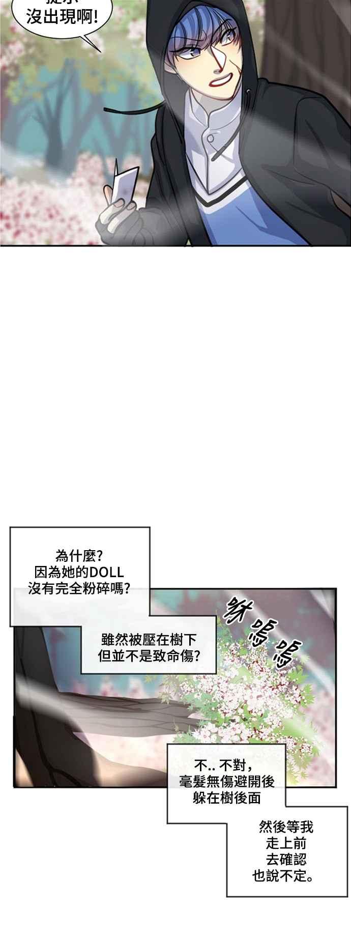 《变身外套》[第10话] 请求 第35页