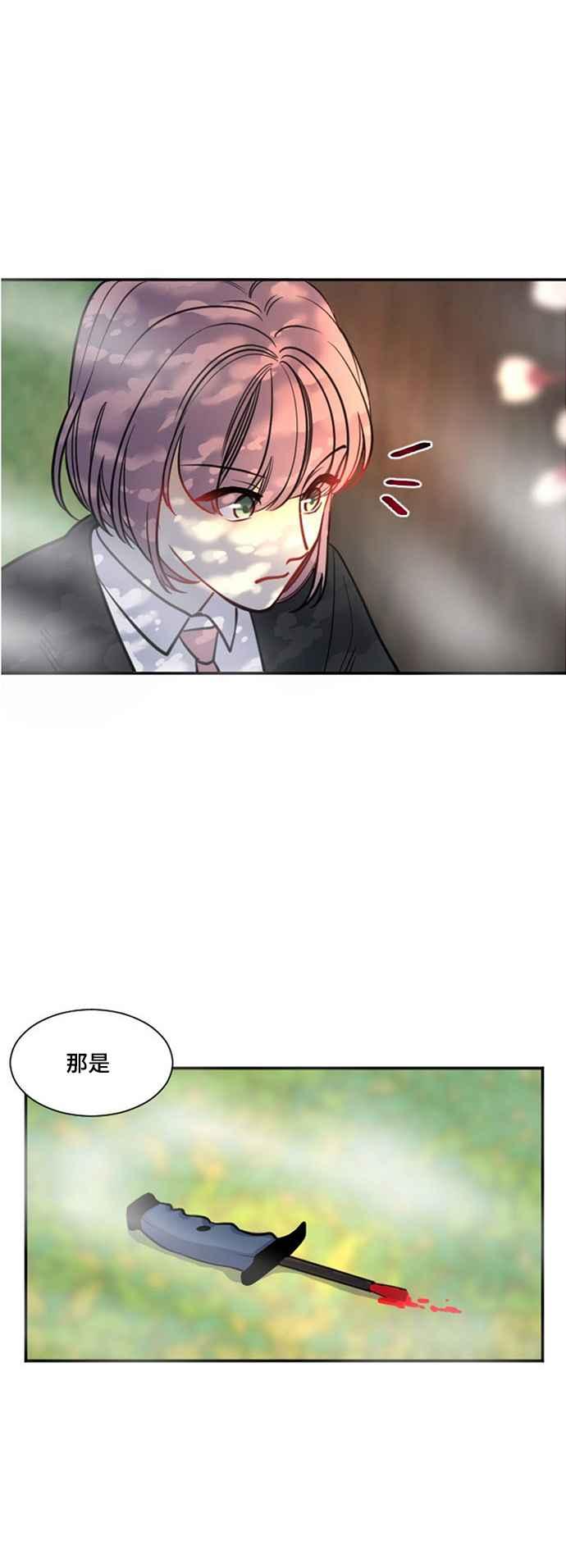 《变身外套》[第10话] 请求 第5页