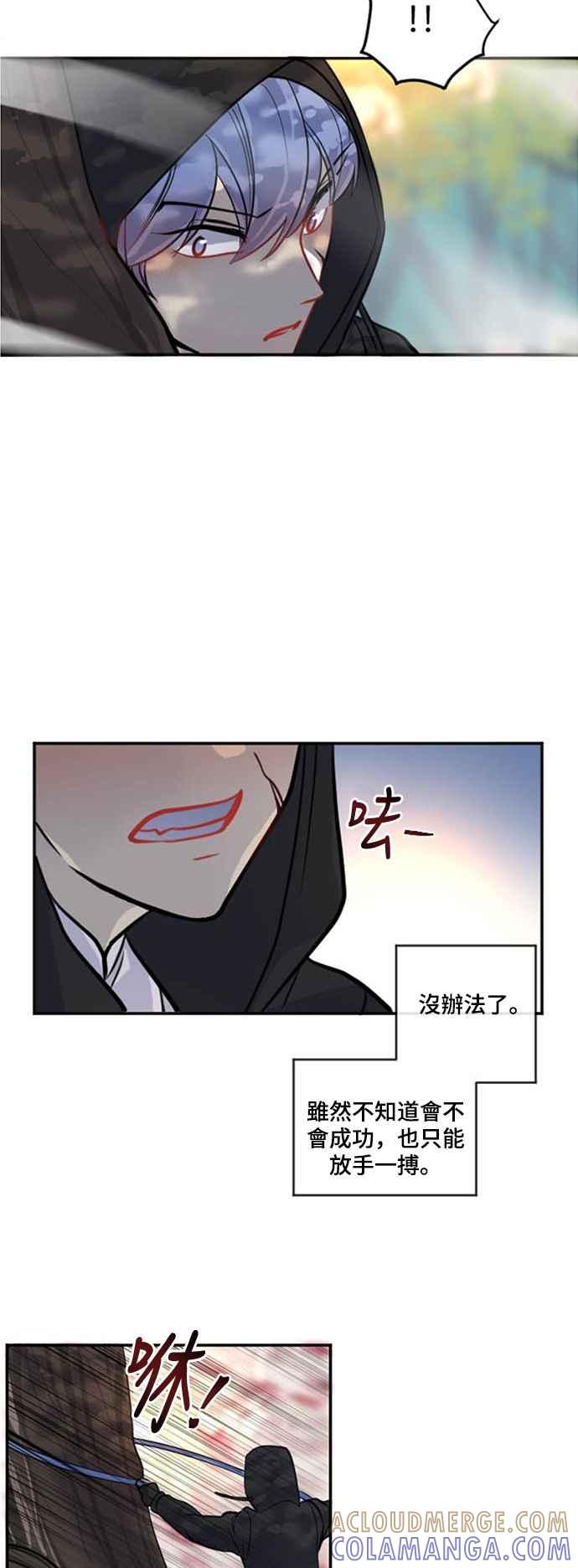 《变身外套》[第10话] 请求 第25页