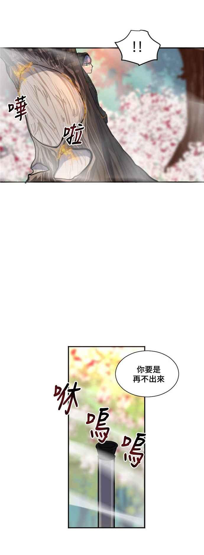 《变身外套》[第10话] 请求 第23页