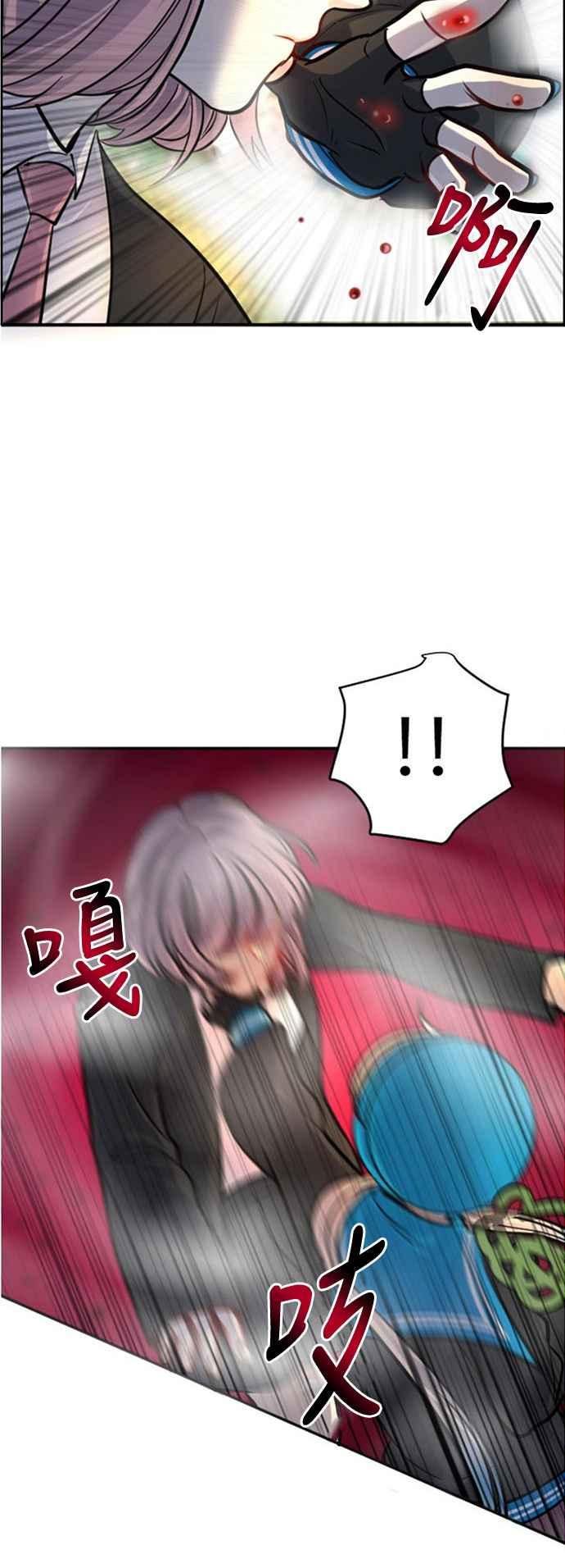 《变身外套》[第10话] 请求 第8页