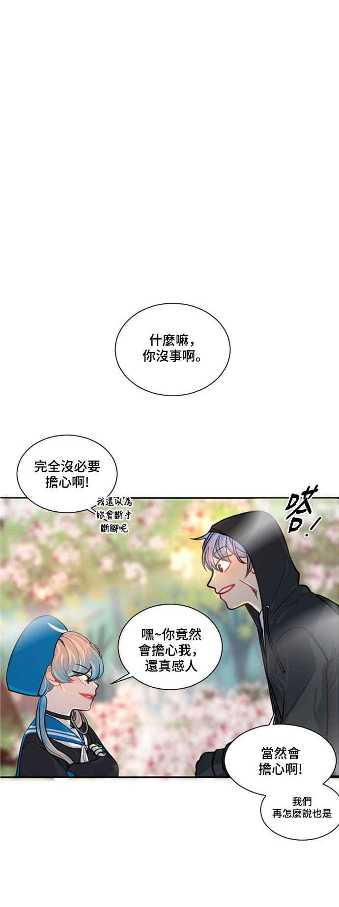 《变身外套》[第10话] 请求 第39页