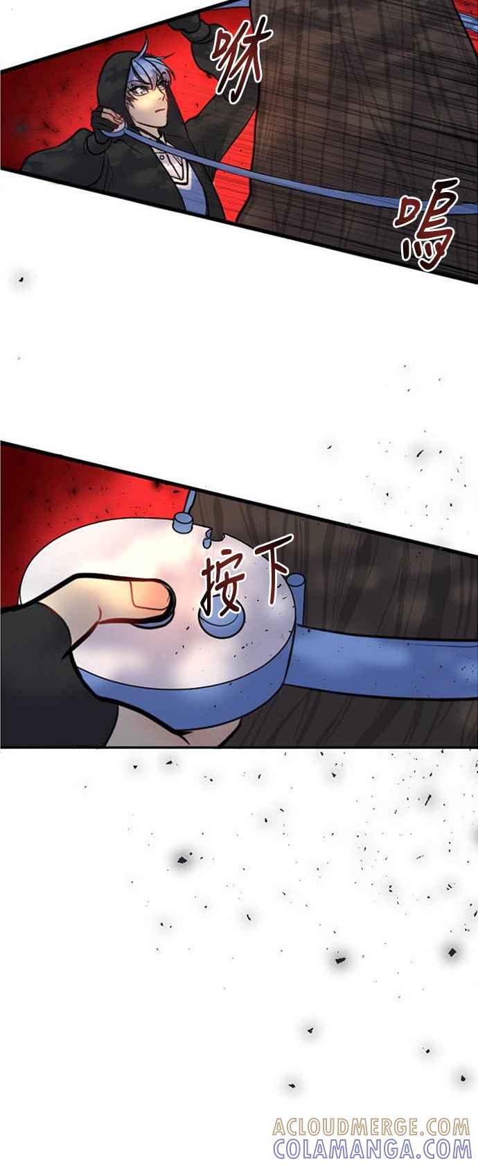 《变身外套》[第10话] 请求 第28页