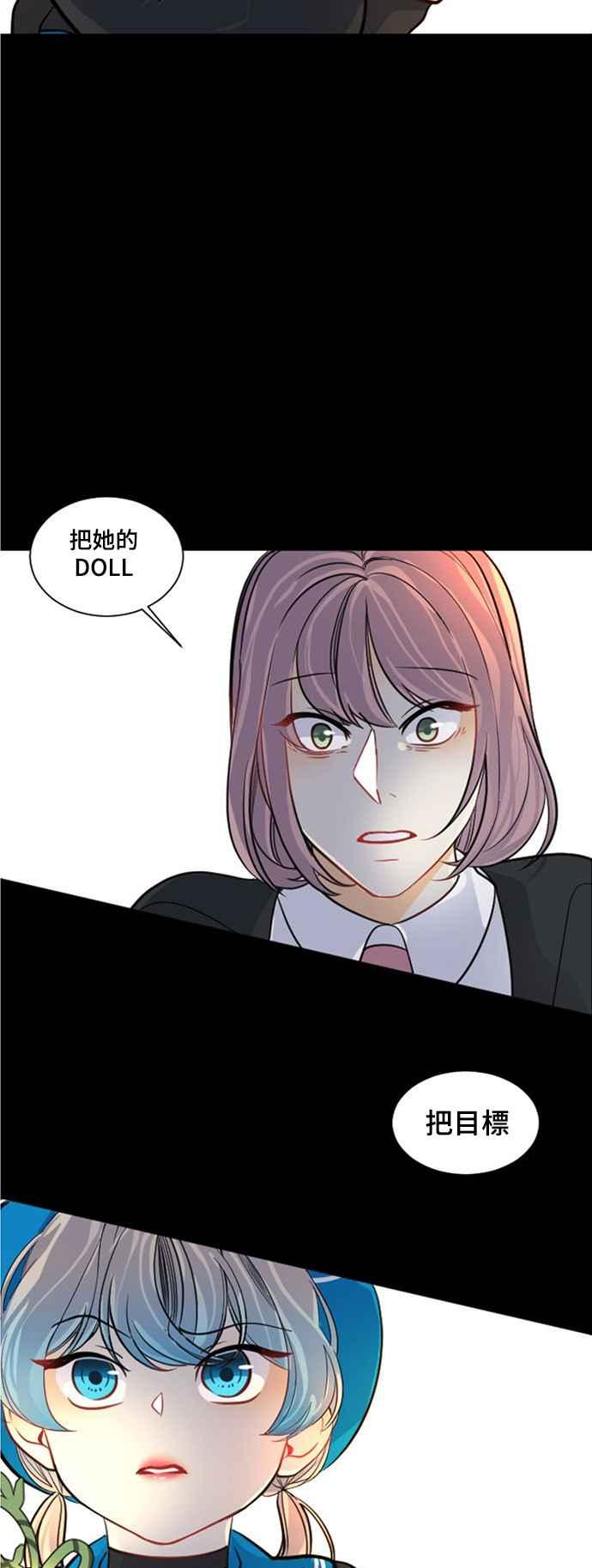 《变身外套》[第10话] 请求 第51页