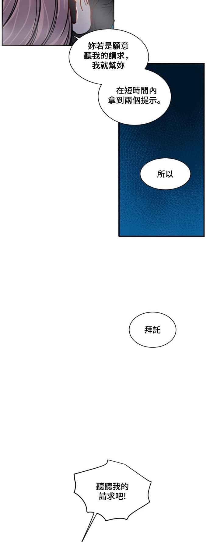 《变身外套》[第10话] 请求 第15页