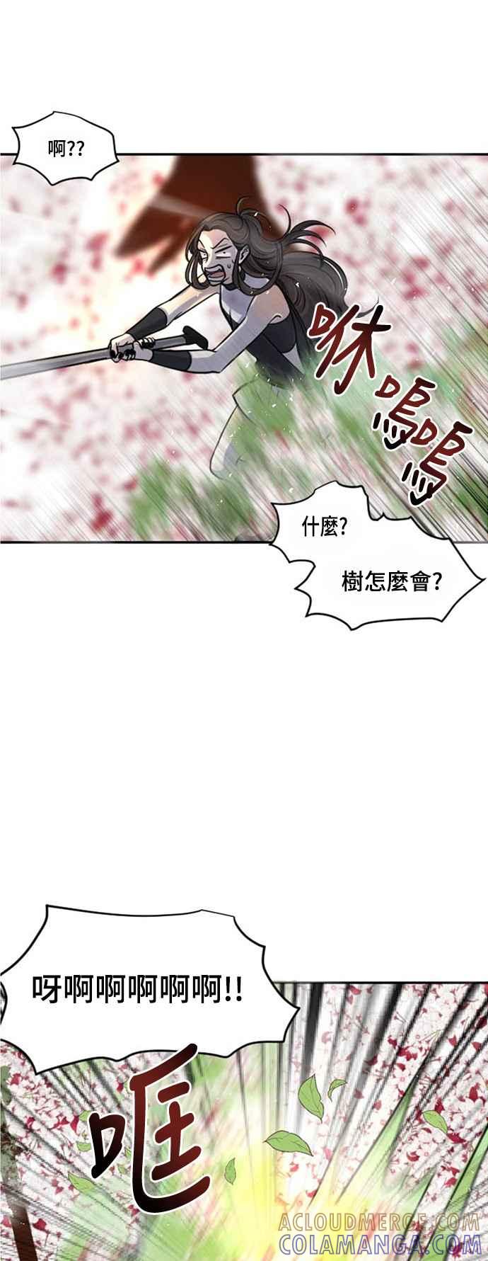 《变身外套》[第10话] 请求 第31页