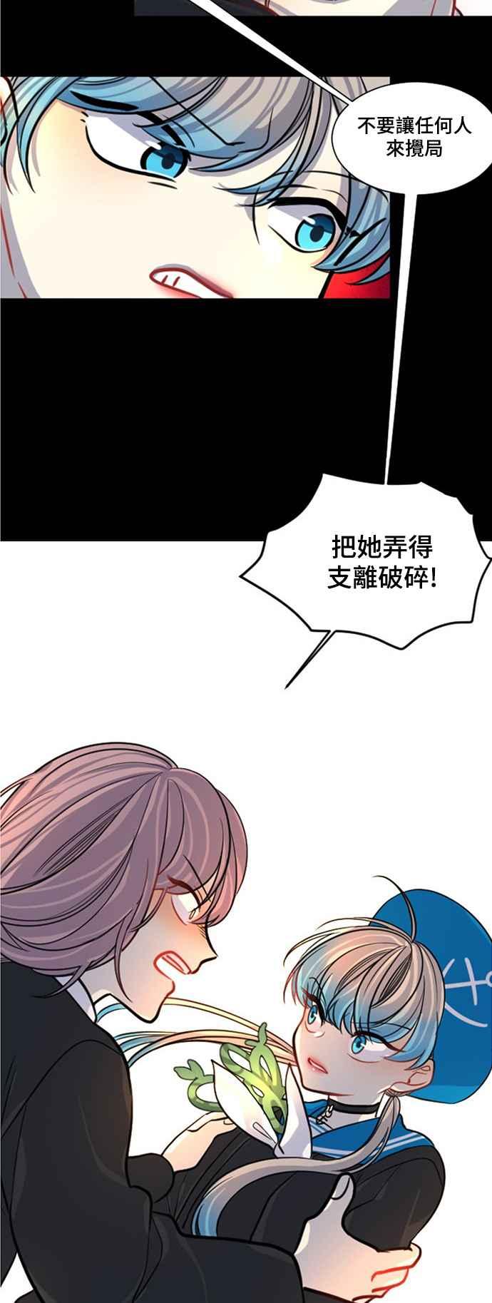 《变身外套》[第10话] 请求 第50页