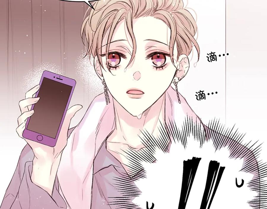《别离我太近》第13话 你好暖 第62页