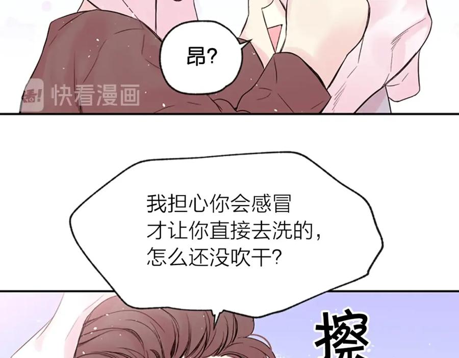 《别离我太近》第13话 你好暖 第64页