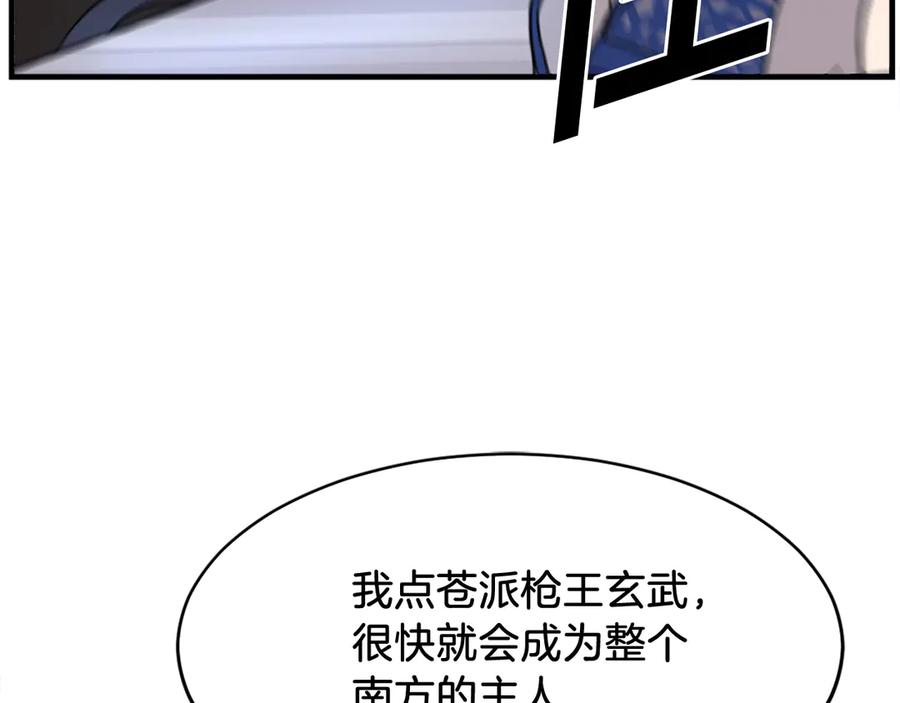 《重生不死尊》第193话 暗王的情报 第183页