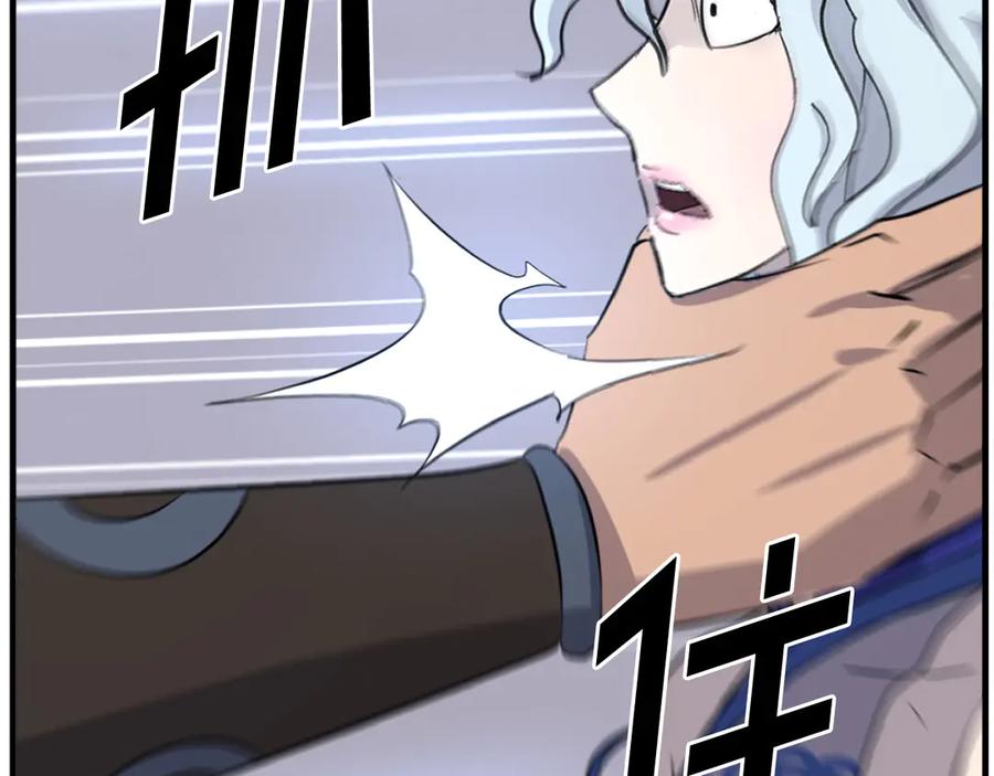 《重生不死尊》第193话 暗王的情报 第182页