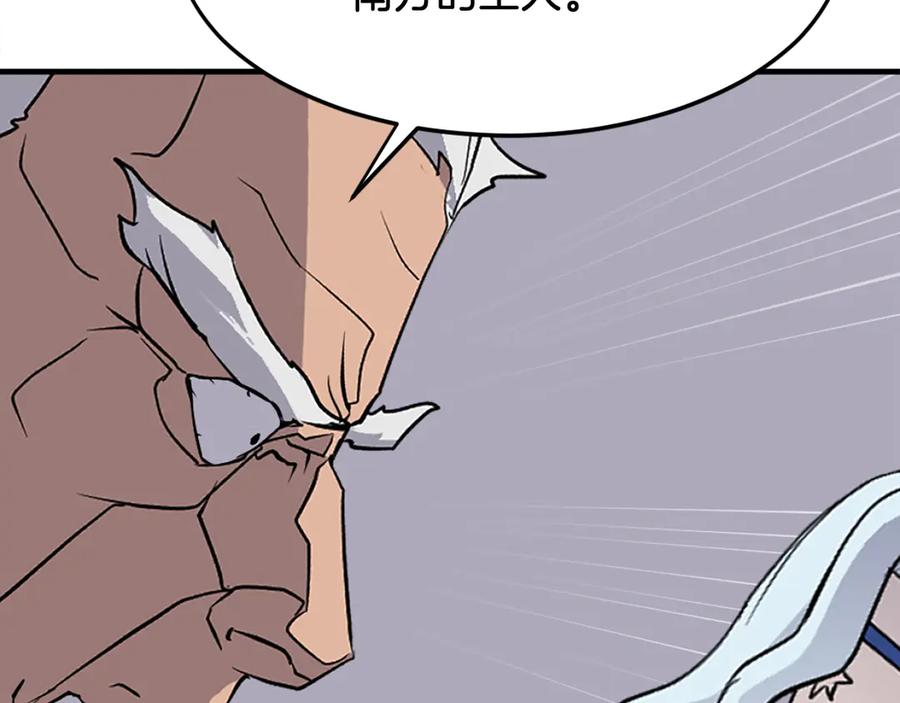 《重生不死尊》第193话 暗王的情报 第184页