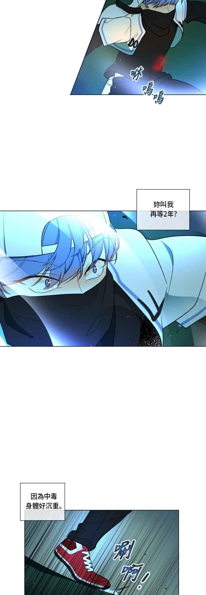 《变身外套》[第1话] 以暗号开始 第22页