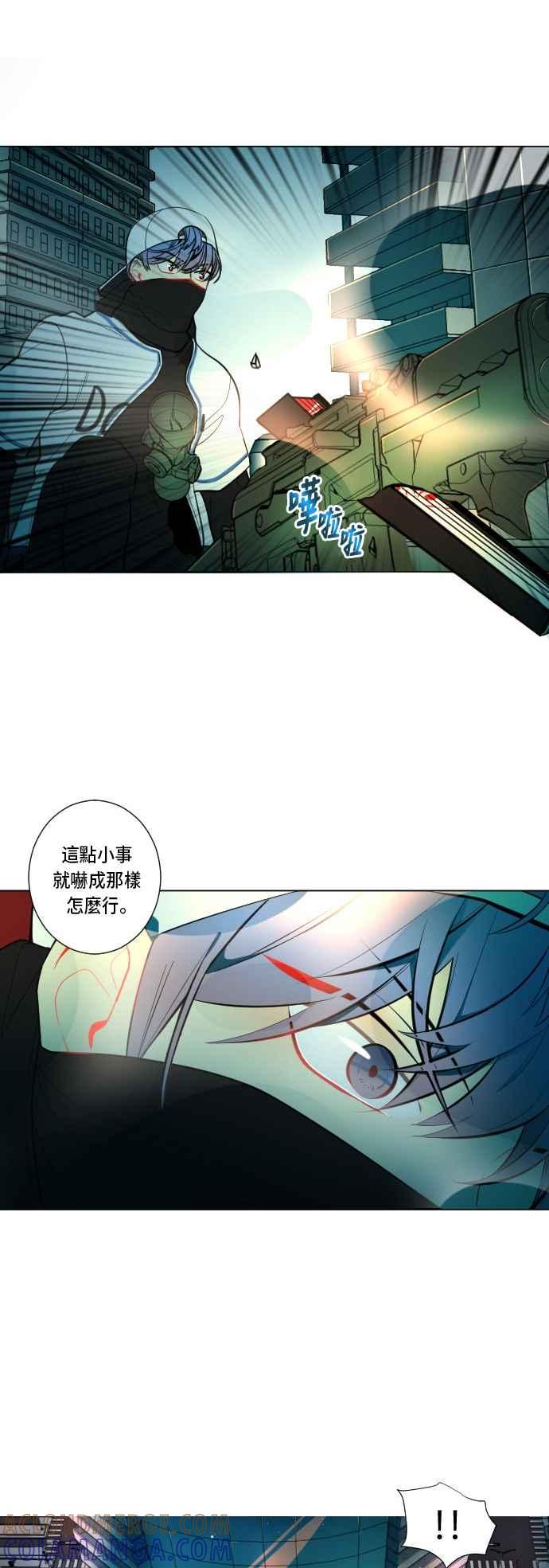 《变身外套》[第1话] 以暗号开始 第9页