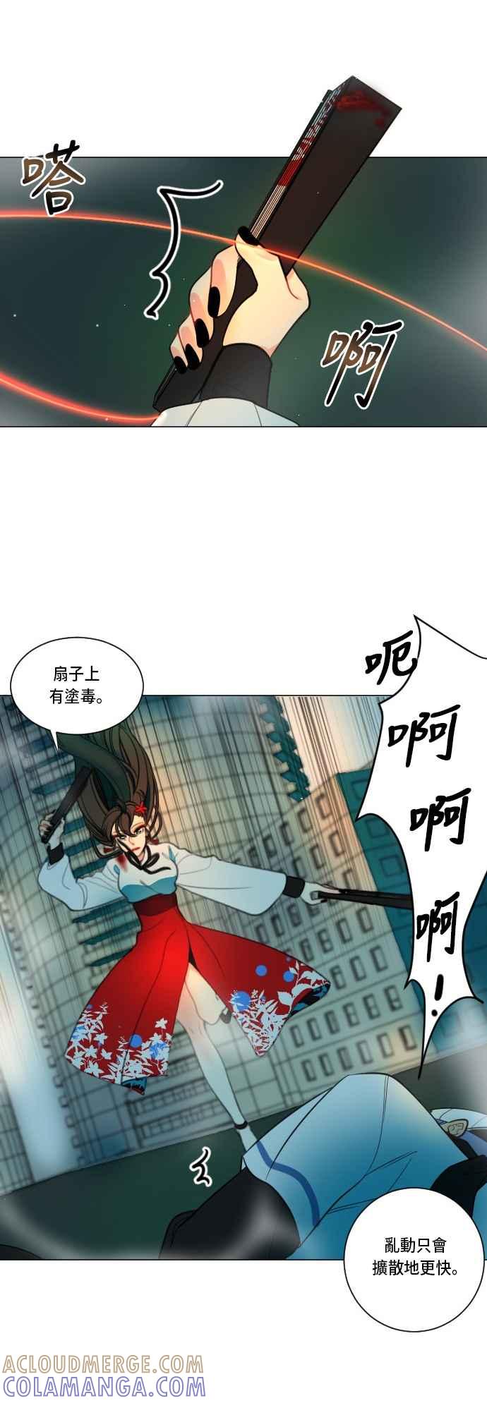 《变身外套》[第1话] 以暗号开始 第19页