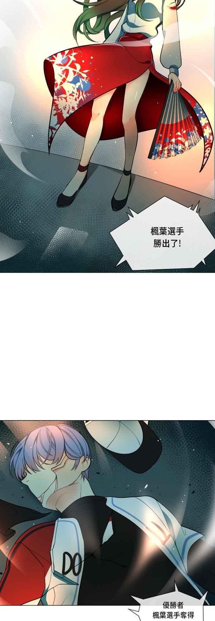 《变身外套》[第1话] 以暗号开始 第26页