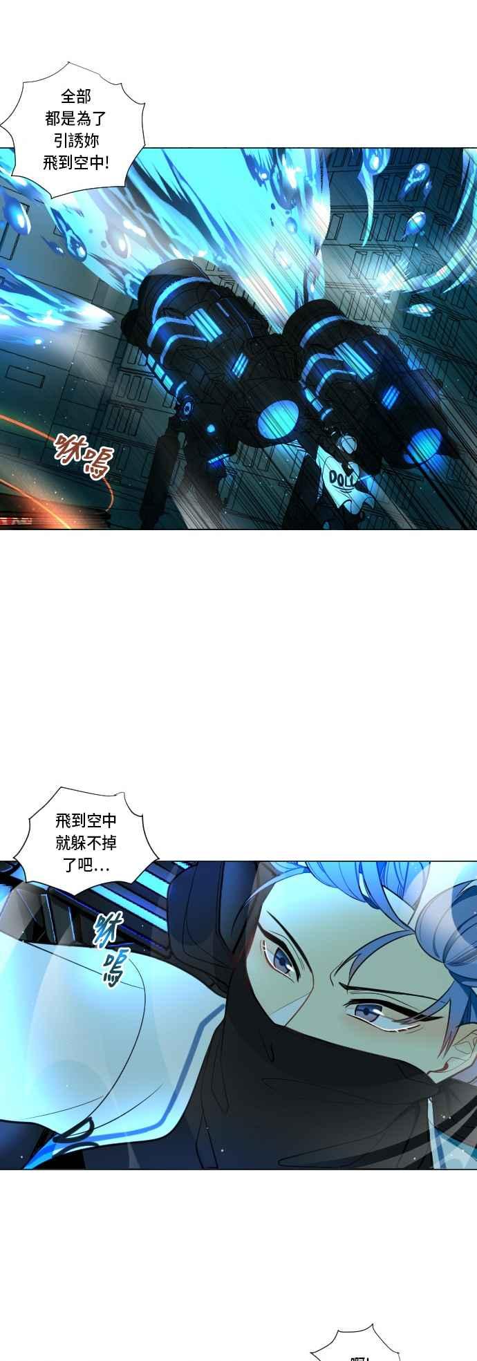《变身外套》[第1话] 以暗号开始 第14页