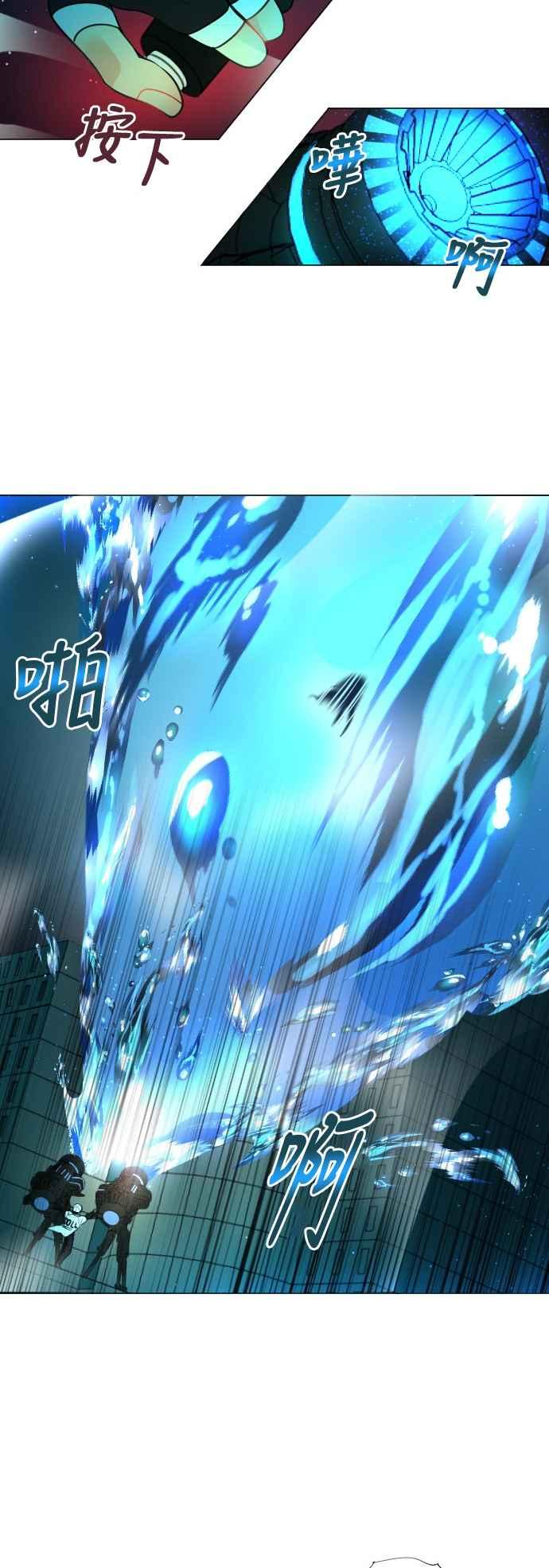 《变身外套》[第1话] 以暗号开始 第12页