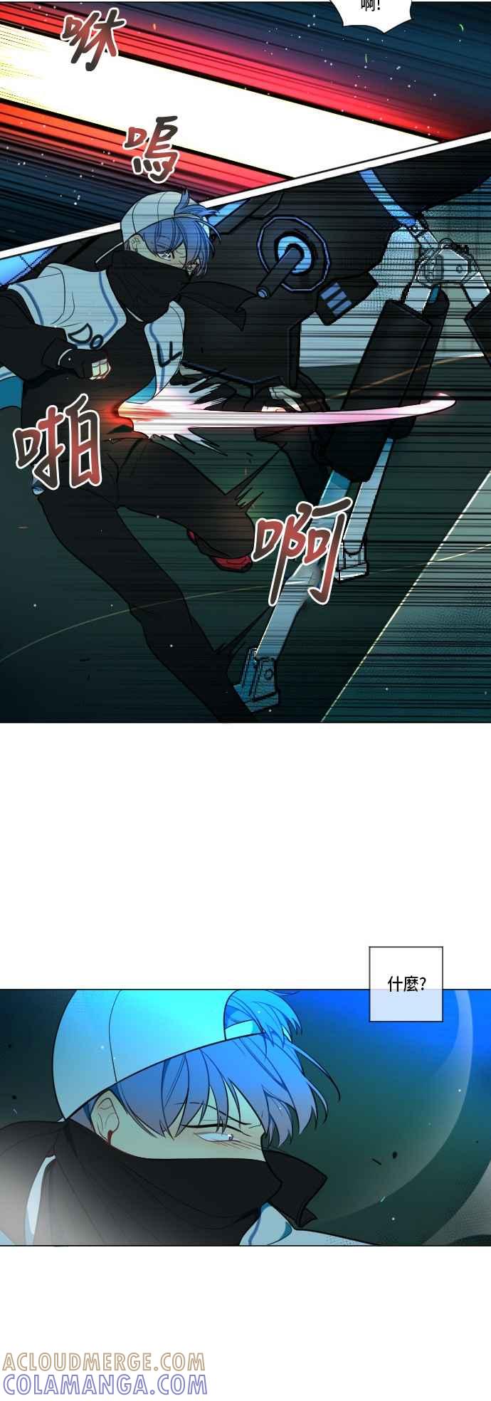 《变身外套》[第1话] 以暗号开始 第15页