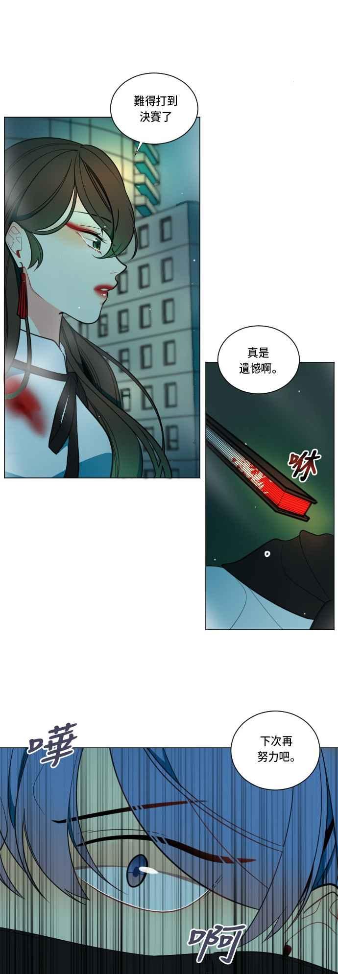 《变身外套》[第1话] 以暗号开始 第20页