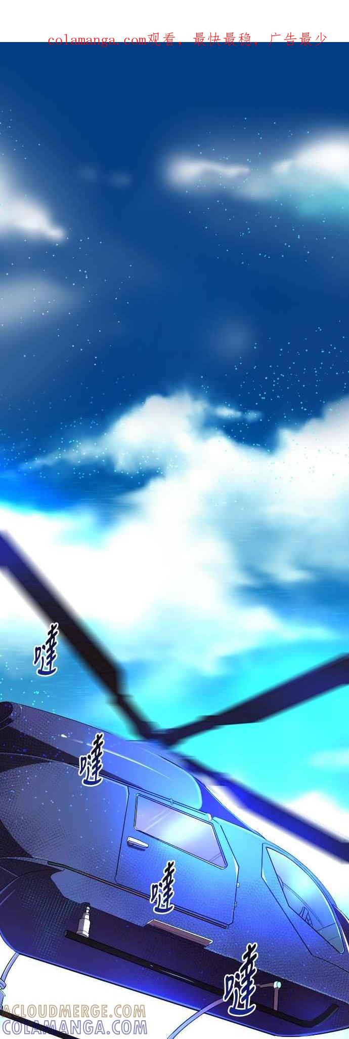 《变身外套》[第1话] 以暗号开始 第1页