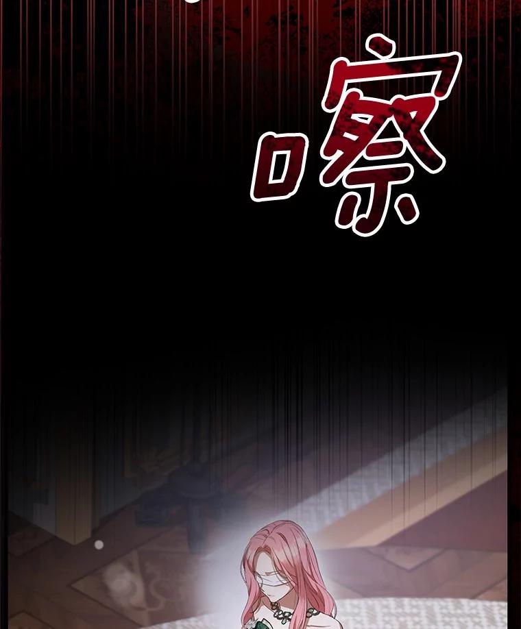 《菲奥尼：预见我与恶魔大公的未来》20.拯救夏洛 第2页