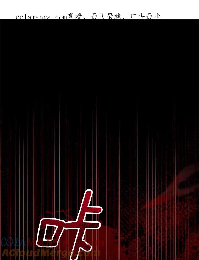 《菲奥尼：预见我与恶魔大公的未来》20.拯救夏洛 第1页