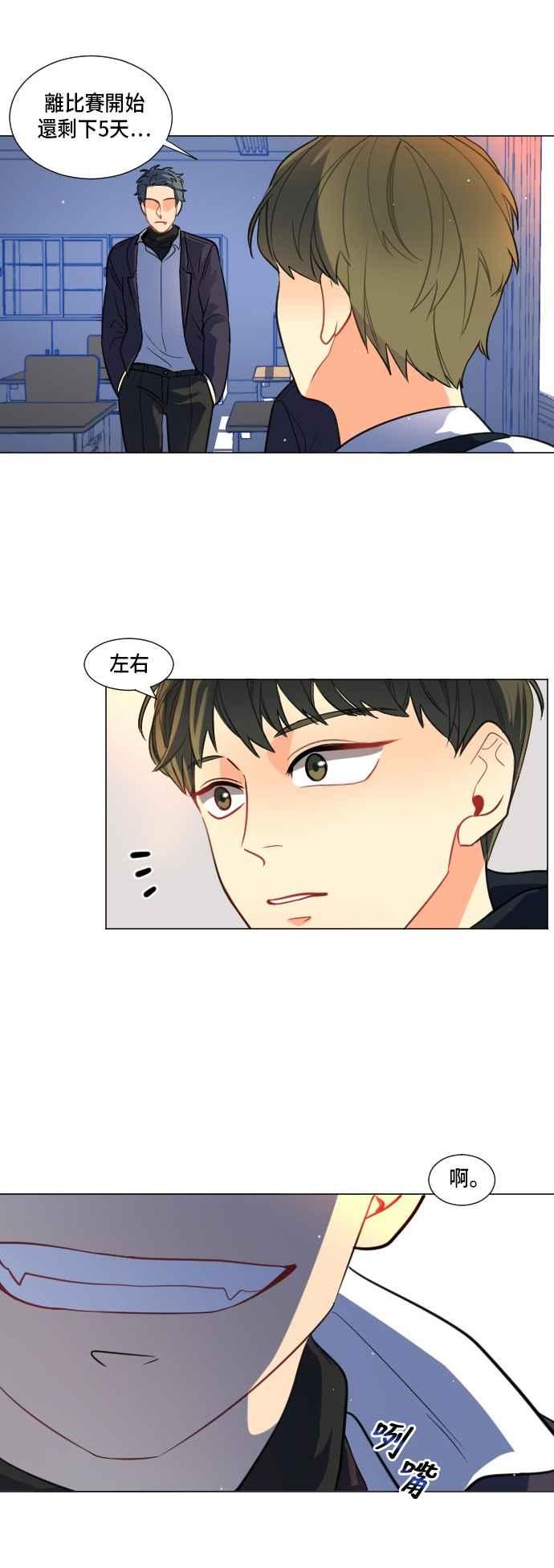 《变身外套》[第2话] 黑衣组织 第10页