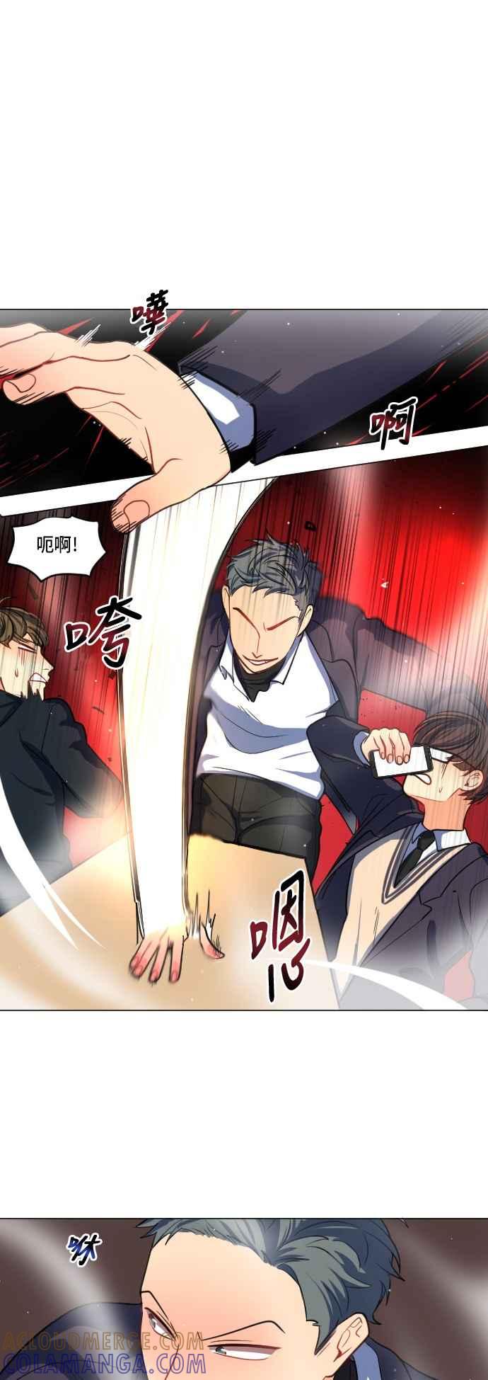 《变身外套》[第2话] 黑衣组织 第11页