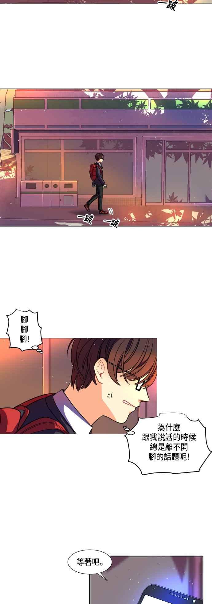《变身外套》[第2话] 黑衣组织 第22页