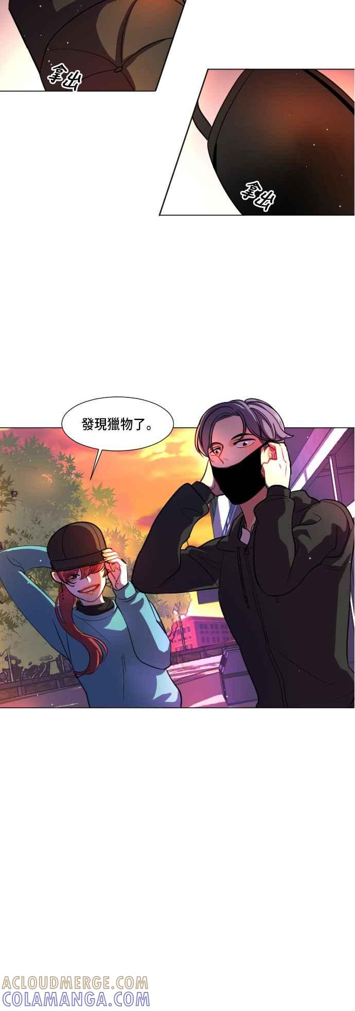 《变身外套》[第2话] 黑衣组织 第25页