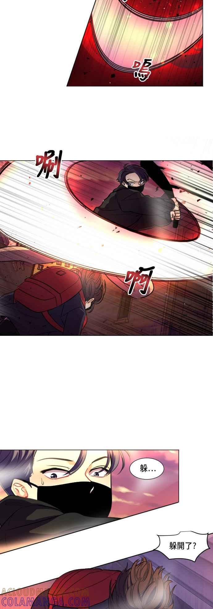 《变身外套》[第2话] 黑衣组织 第29页