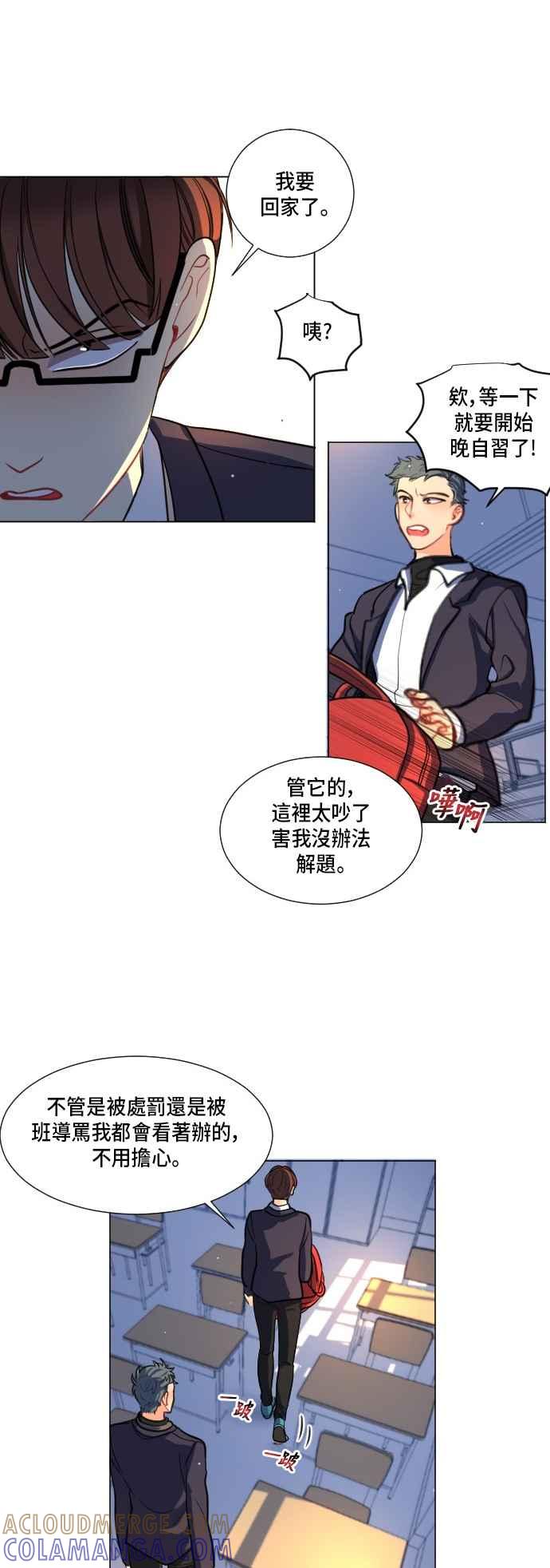《变身外套》[第2话] 黑衣组织 第19页