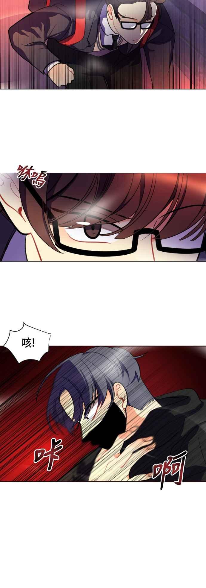 《变身外套》[第2话] 黑衣组织 第30页
